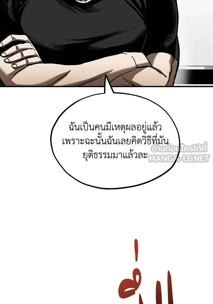 v ตอนที่ 26 รูปที่ 63