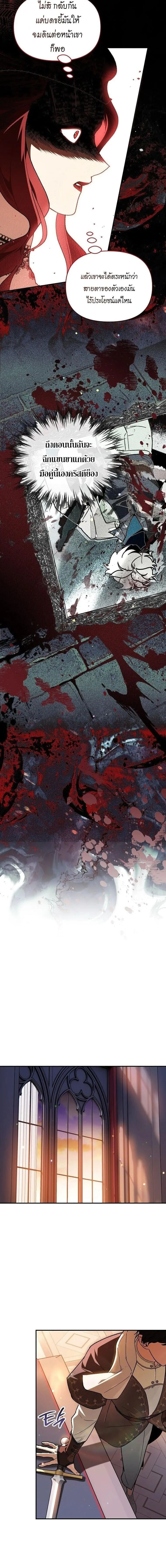 I Became the Genius Bastard of a Noble Dark Clan ตอนที่ ตอนที่ 49 รูปที่ 6
