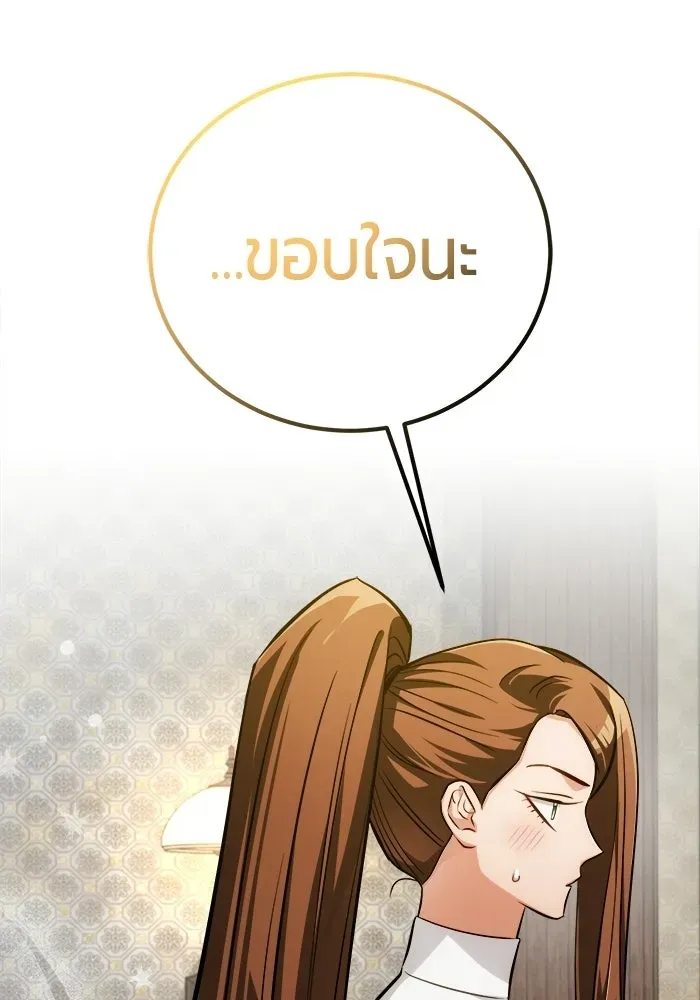 The Magic Tower_s Problem Child ต_วอ_นตรายแห_งหอคอยเวท ตอนที่ ตอนที่ 45 รูปที่ 123