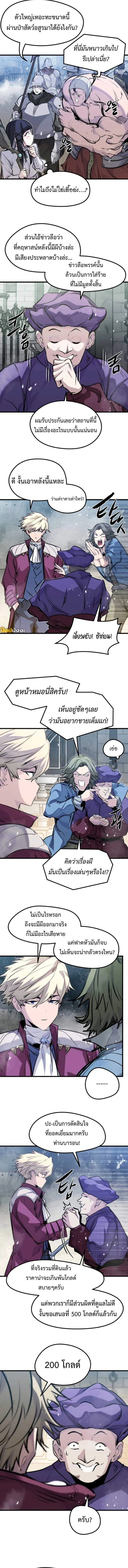 The Regressed Mercenary_s Machinations ตำนานราชาแห_งทหารร_บจ_าง ตอนที่ ตอนที่ 50 รูปที่ 7