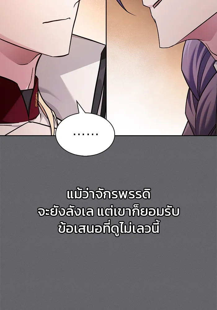 ผมไม่ได้เก่งอย่างที่คิด ตอนที่ 60 รูปที่ 97