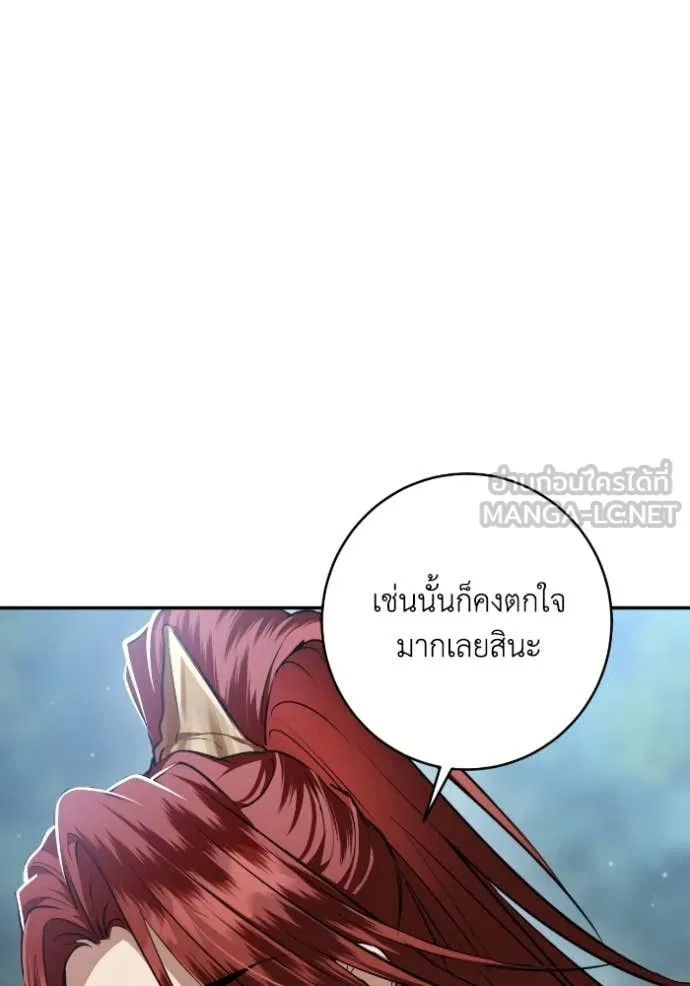 ยามหมาป่าทมิฬ ตอนที่ 51 รูปที่ 112