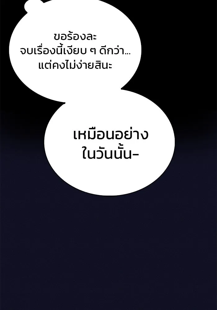 ผมไม่ได้เก่งอย่างที่คิด ตอนที่ 40 รูปที่ 19