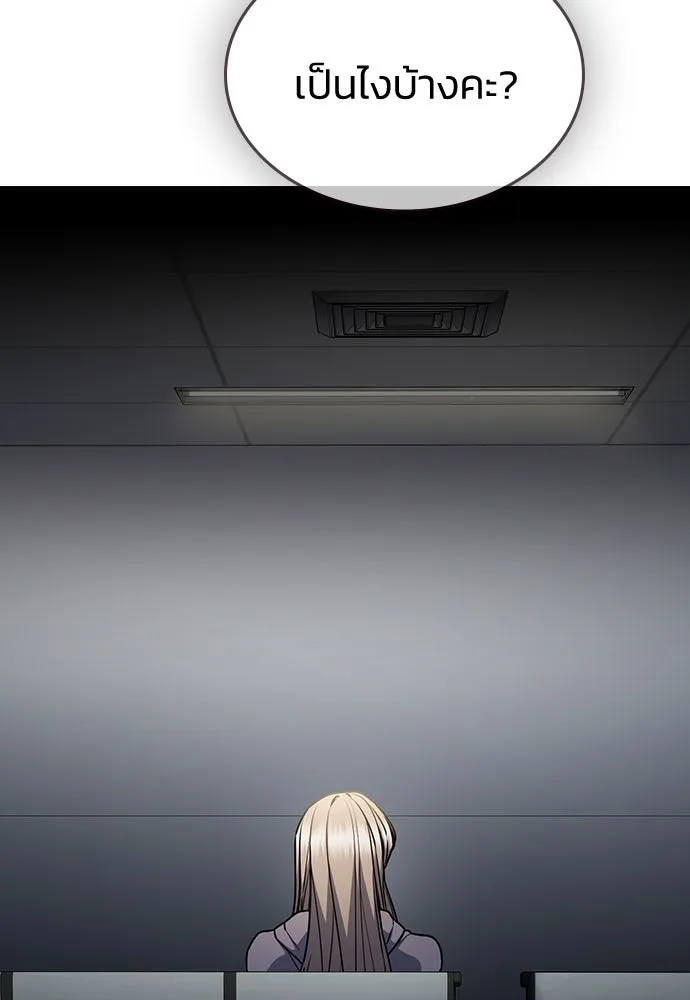 รักแล้วห้ามเลิก ตอนที่ 31 รูปที่ 118