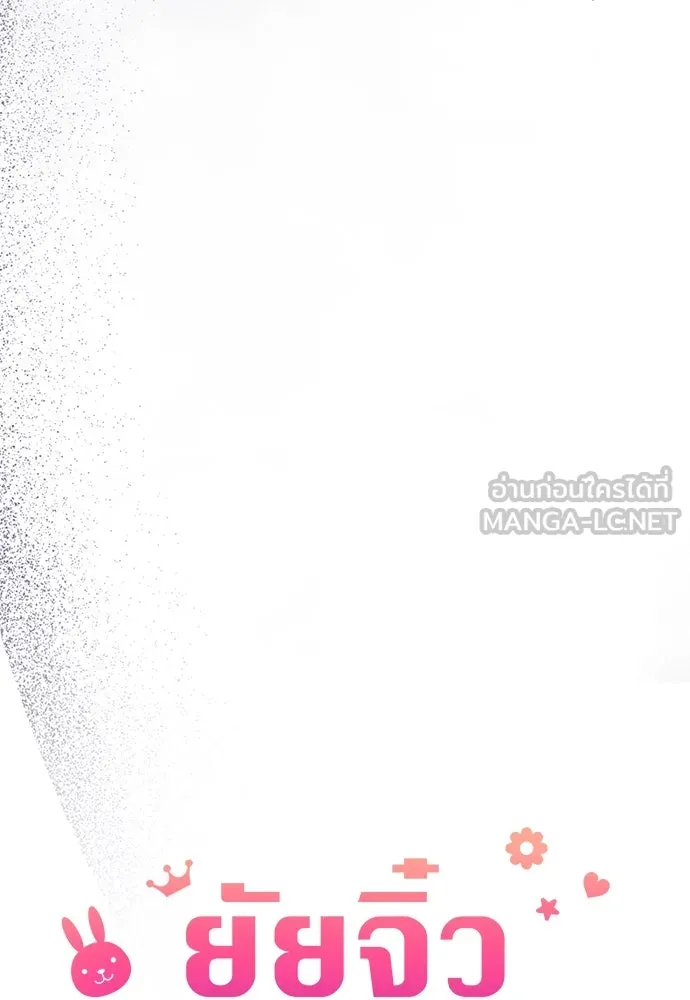 ยัยจิ๋วสมองแจ๋ว ตอนที่ 8 รูปที่ 27