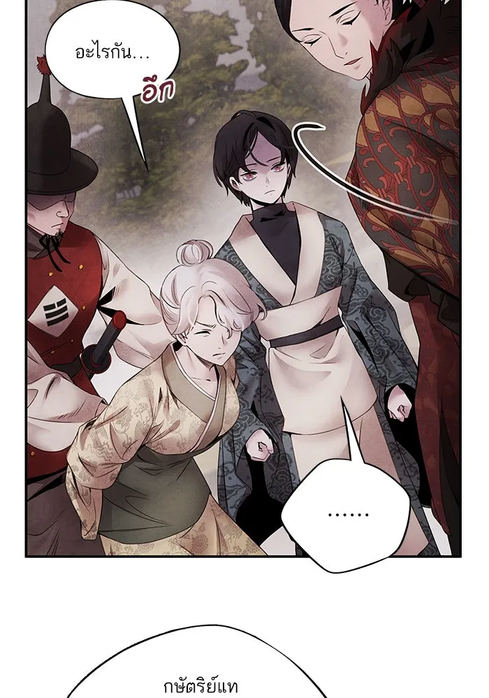 อาซา ตอนที่ 52 วิวรณ์ รูปที่ 20