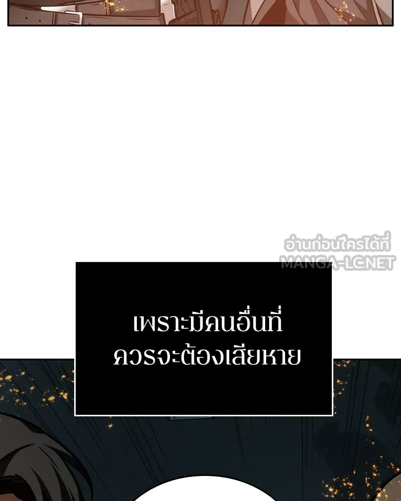 Omniscient Reader อ่านชะตาวันสิ้นโลก ตอนที่ 7 เจ้าของตึก (2) รูปที่ 117