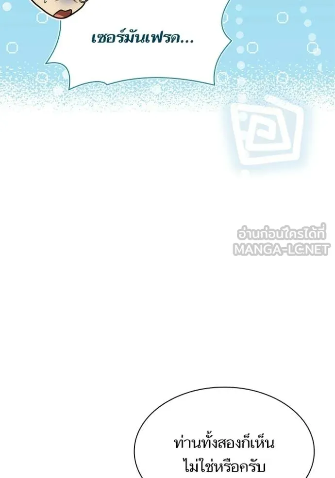 ชาตินี้น้องขอ ตอนที่ 191 รูปที่ 60