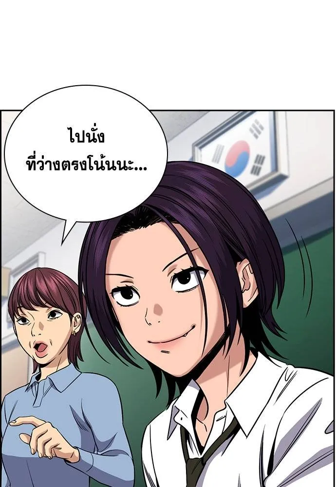 การศึกษาที่แท้จริง ตอนที่ 178 รูปที่ 64