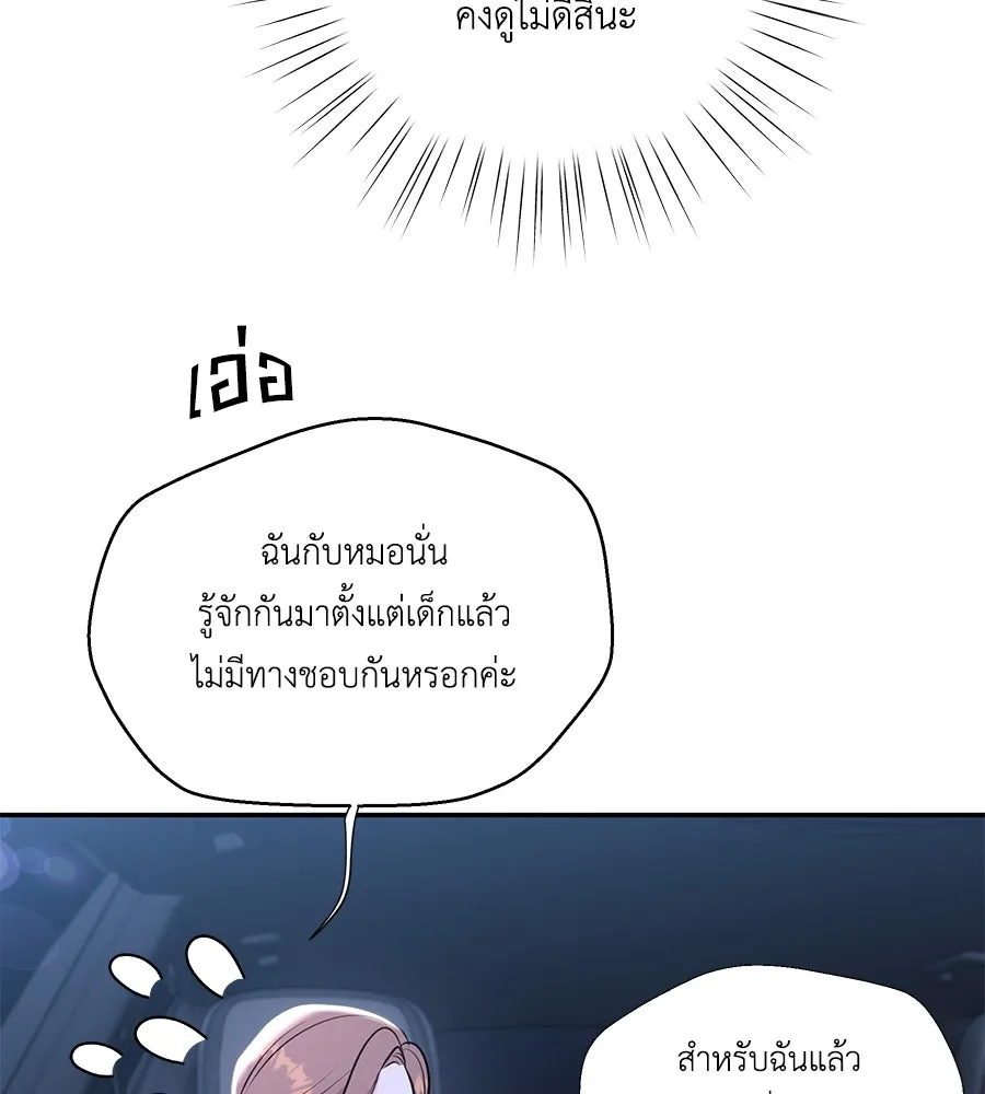 คิมหันต์นิรันดร ตอนที่ 31 รูปที่ 142
