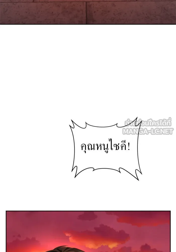 ชิงชีวิตพลิกลิขิตชะตา ตอนที่ 84. รับมือไหว รูปที่ 147