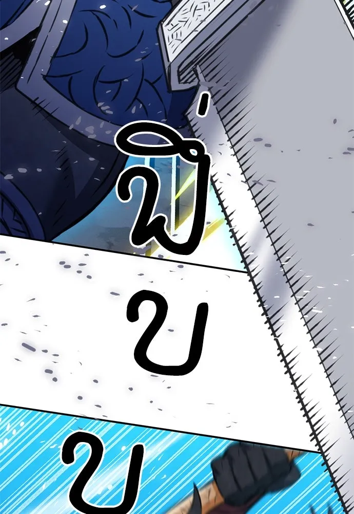 ดรูอิดแห่งสถานีโซล ตอนที่ 148 รูปที่ 185