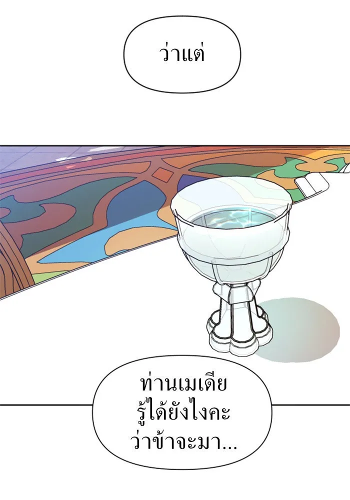 ชิงชีวิตพลิกลิขิตชะตา ตอนที่ 44. ทำยังไงถึงกลับไปยังร่างเดิมได รูปที่ 41