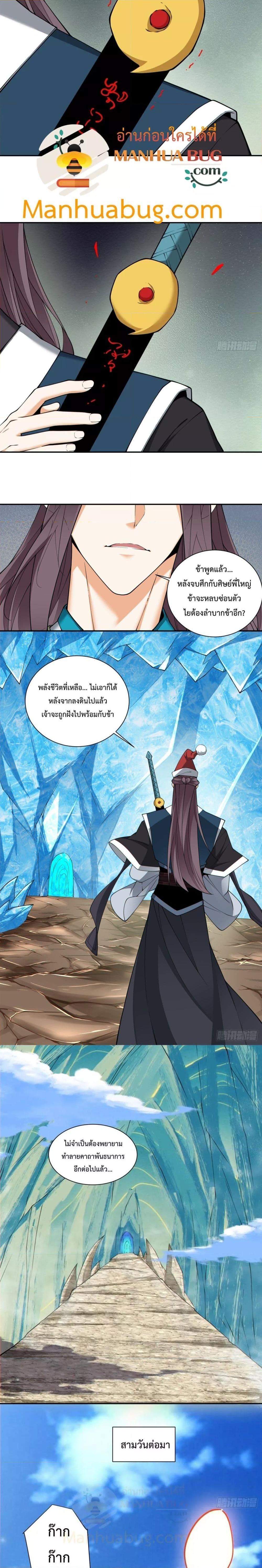 Manga-lc-com อ่านมังงะ อ่านการ์ตูน ออนไลน์ ฟรี My Disciples Are All Big Villains ตอนที่ 1 2 3 4 5 6 7 8 9 10 11 12 13 14 ฟรี ไม่มีโฆษณา Manga-lc - อ่าน มังงะ อ่าน การ์ตูน ออนไลน์ อ่านมังงะ ฟรี