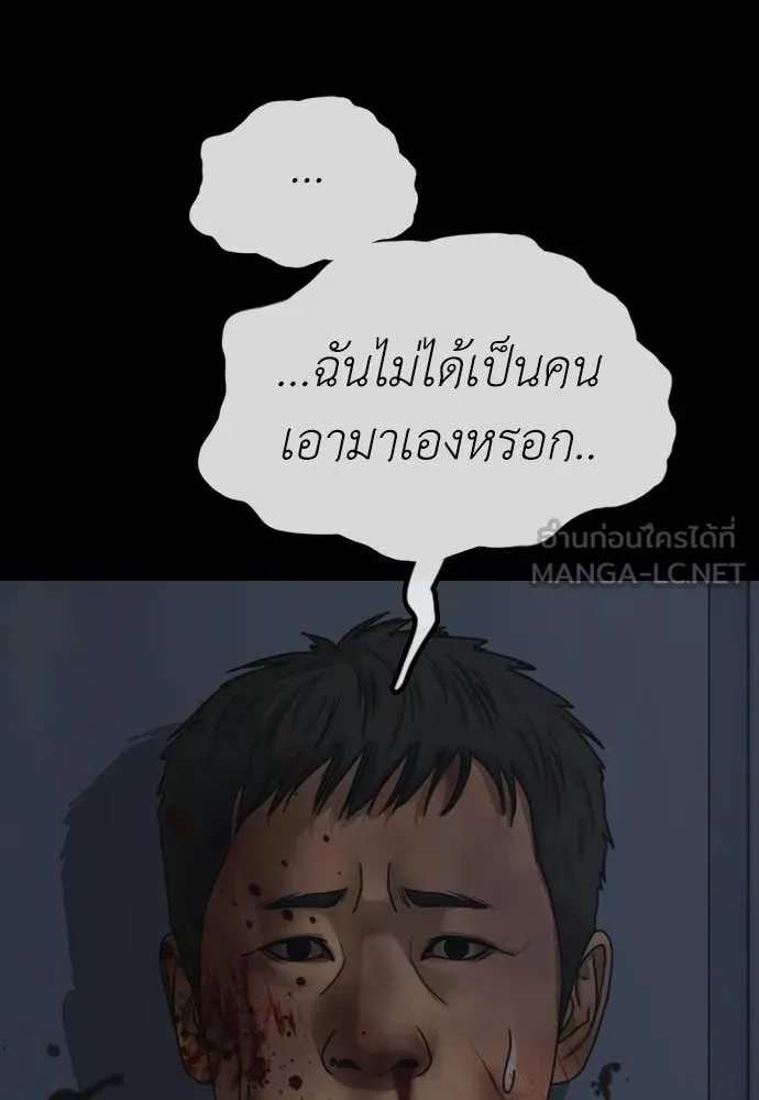 ผู้กล้าฝ่า ตอนที่ 30 รูปที่ 185