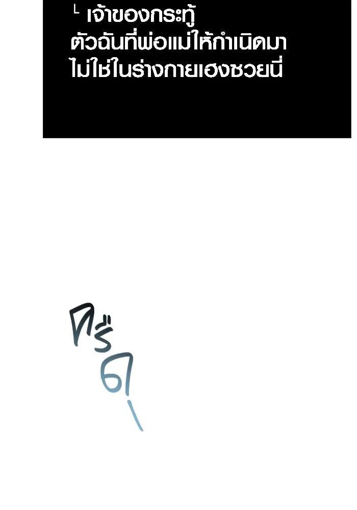 เอาชีวิตรอดในเกมฉบับคนเถื่อน ตอนที่ 117 ผู้หญิงคนนั้น รูปที่ 49