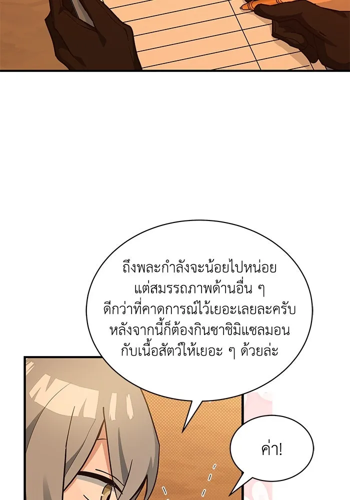 แมวน้อยในรังหมาป่า ตอนที่ 21 รูปที่ 68