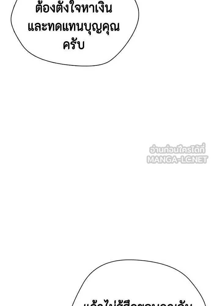 หมาหัวเน่า ตอนที่ 85 รูปที่ 72