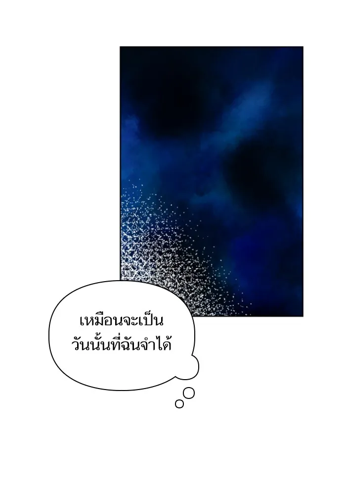 บุตรสาวของดยุกปีศาจ ตอนที่ 29 รูปที่ 8