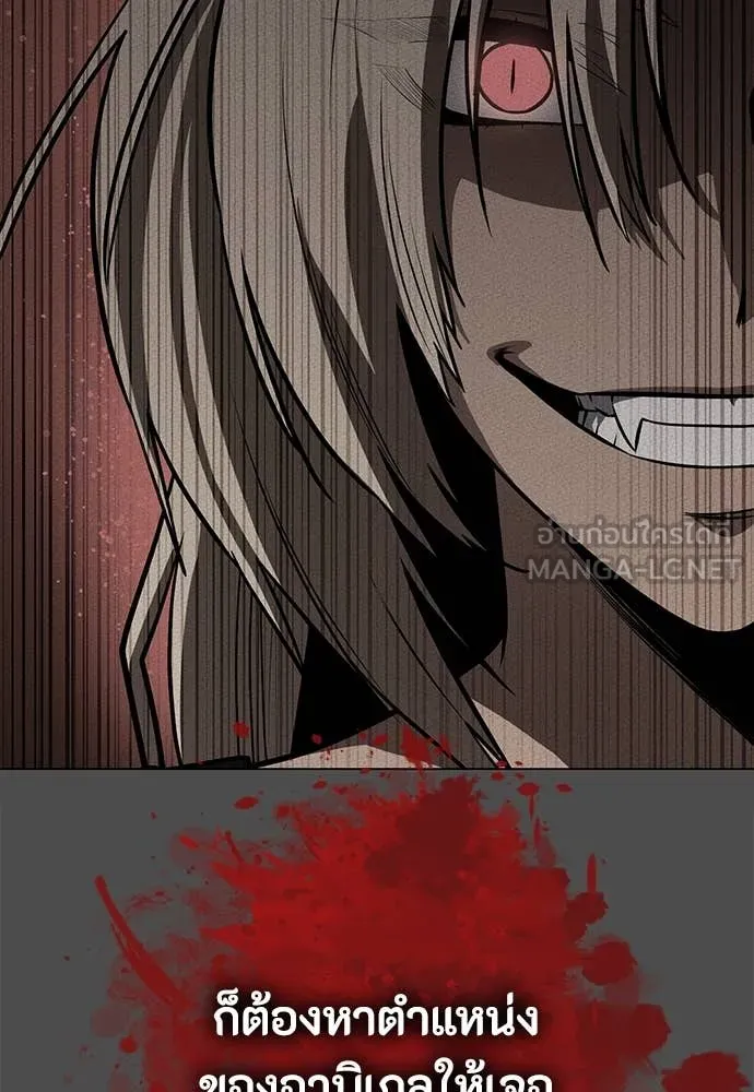 มือสังหารพันธุ์อมตะ ตอนที่ 40 รูปที่ 32