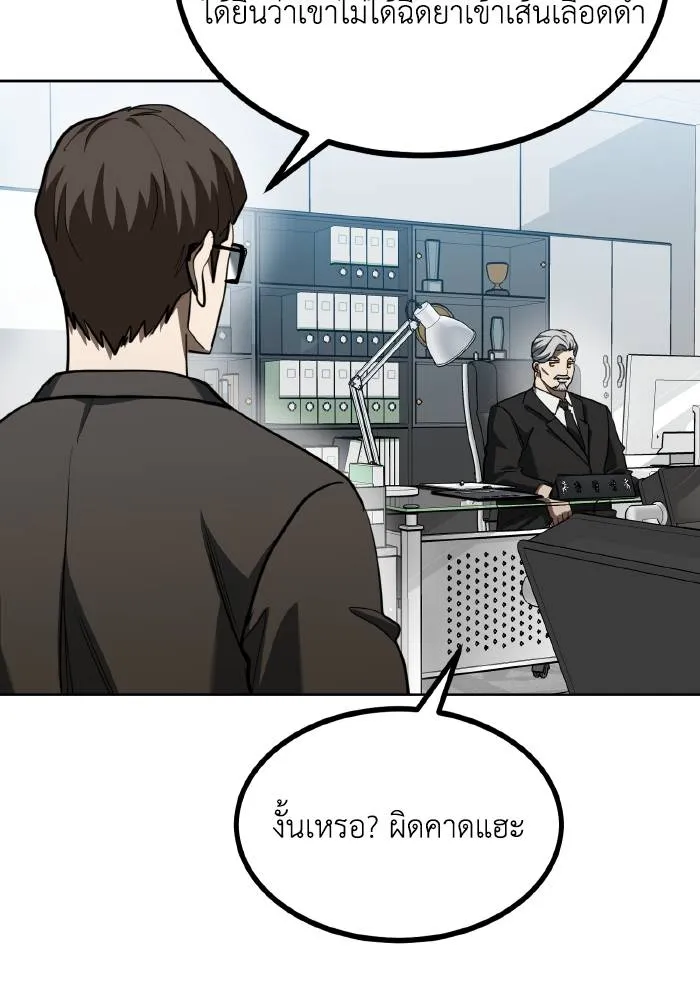 ราชาแห่งอ็อกทากอน ตอนที่ 67 รูปที่ 26