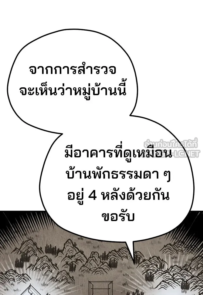 เส้นทางสู่เทพมาร ตอนที่ 78 รูปที่ 51