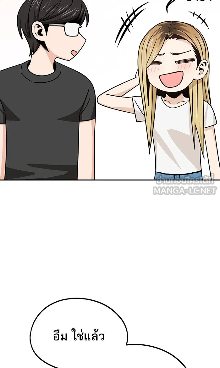 โชคชะตานำพารัก ตอนที่ 80 โดยบังเอิญ รูปที่ 90