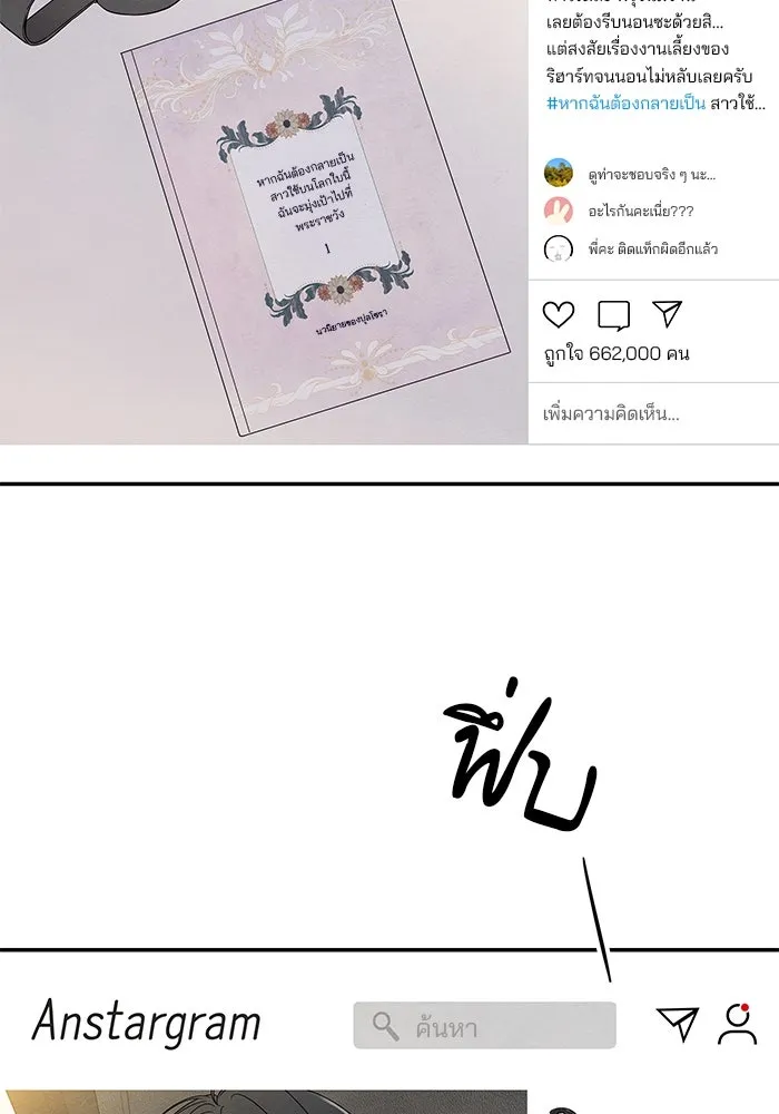 ปุลโซราได้เวลาดัง ตอนที่ 3 รูปที่ 67