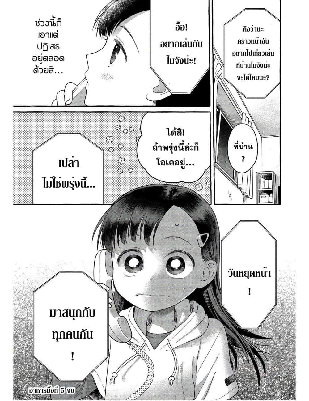 Manga-lc-com อ่านมังงะ อ่านการ์ตูน ออนไลน์ ฟรี Mai-chan no Onee-san Shiiku Gohan ตอนที่ 1 2 3 4 5 6 7 8 9 10 11 12 13 14 ฟรี ไม่มีโฆษณา Manga-lc - อ่าน มังงะ อ่าน การ์ตูน ออนไลน์ อ่านมังงะ ฟรี