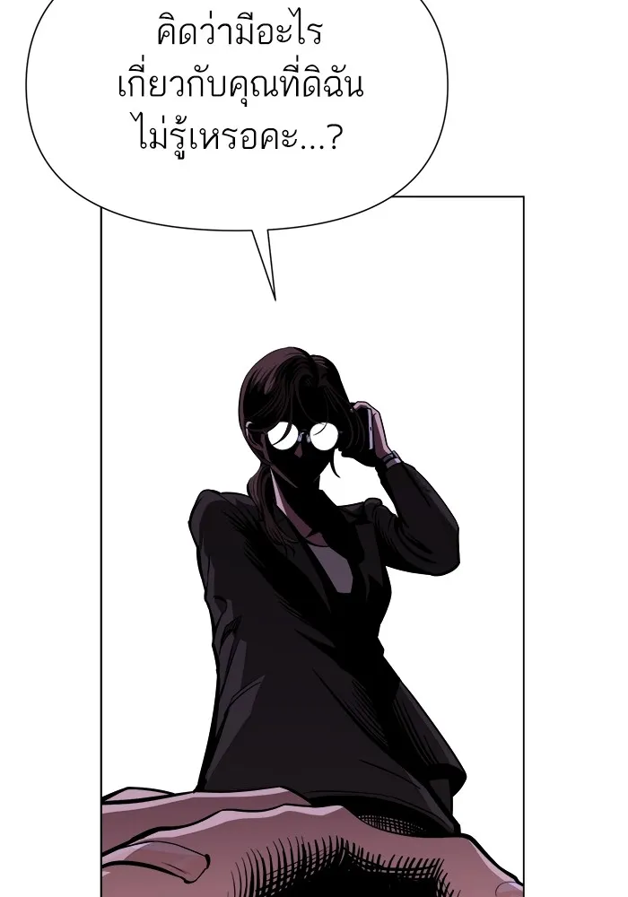 ความรักของอิซอบ ตอนที่ 6 รูปที่ 31