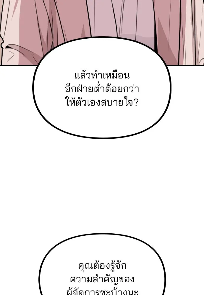 รักผิดแผน ตอนที่ 61 รูปที่ 5