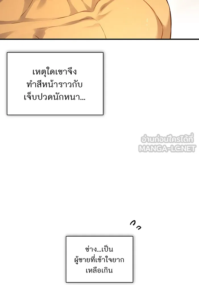 ห้องนอนลับของเจ้าหญิงต้องสาป ตอนที่ 124 หญิงชายในโพรงถ้ำ รูปที่ 36