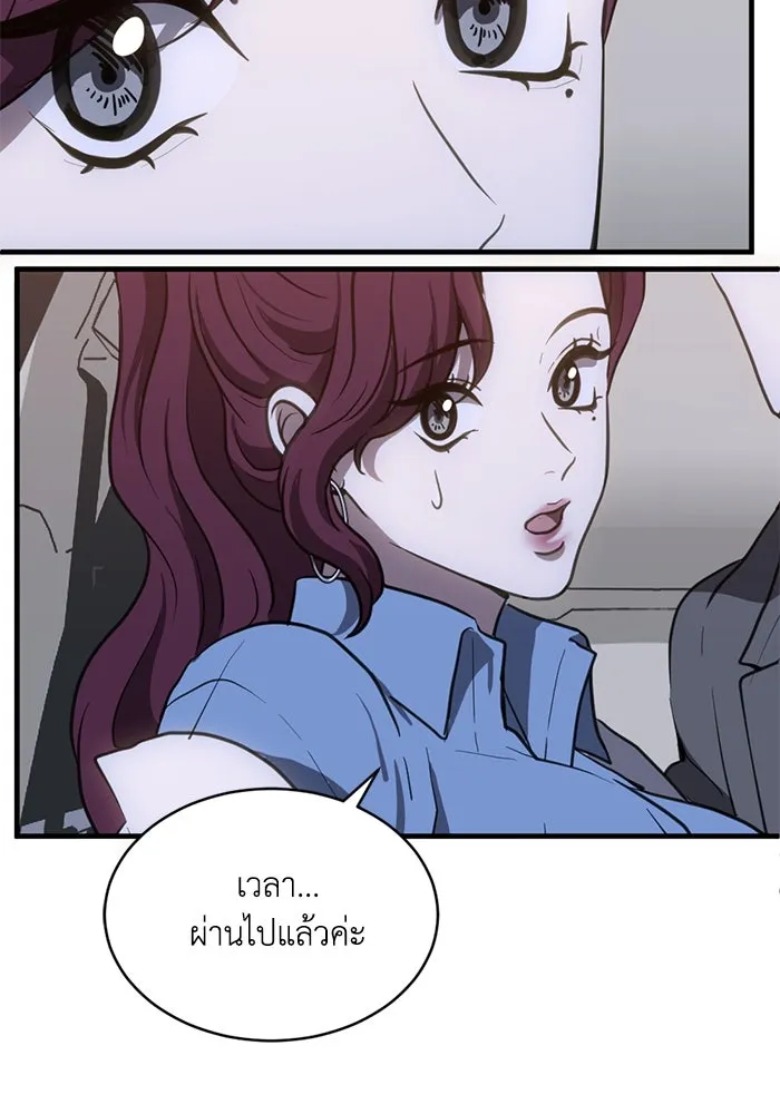 ชีวิตรักฉบับเดจาวู ตอนที่ 38 รูปที่ 10