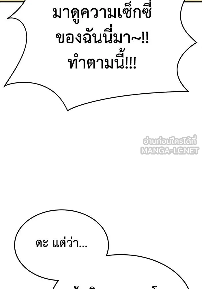 ช่วยเปลี่ยนฉันที ตอนที่ 289. ซีซัน 3 ฮันชิมแอ 5 รูปที่ 135