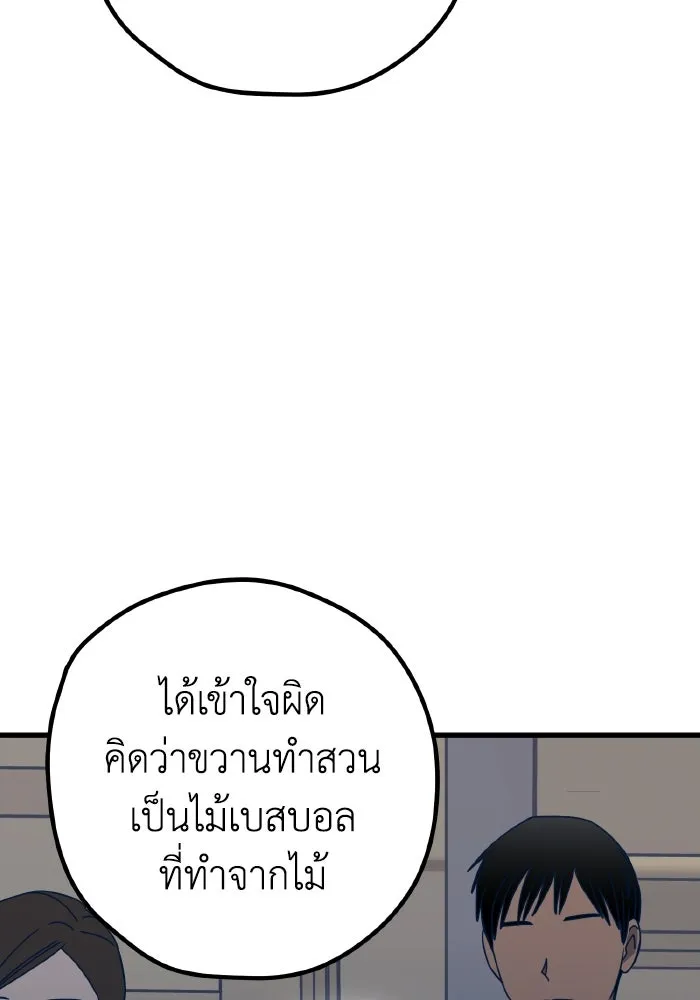 รักนี้ไม่มีรีไซเคิล ตอนที่ 114 รูปที่ 110