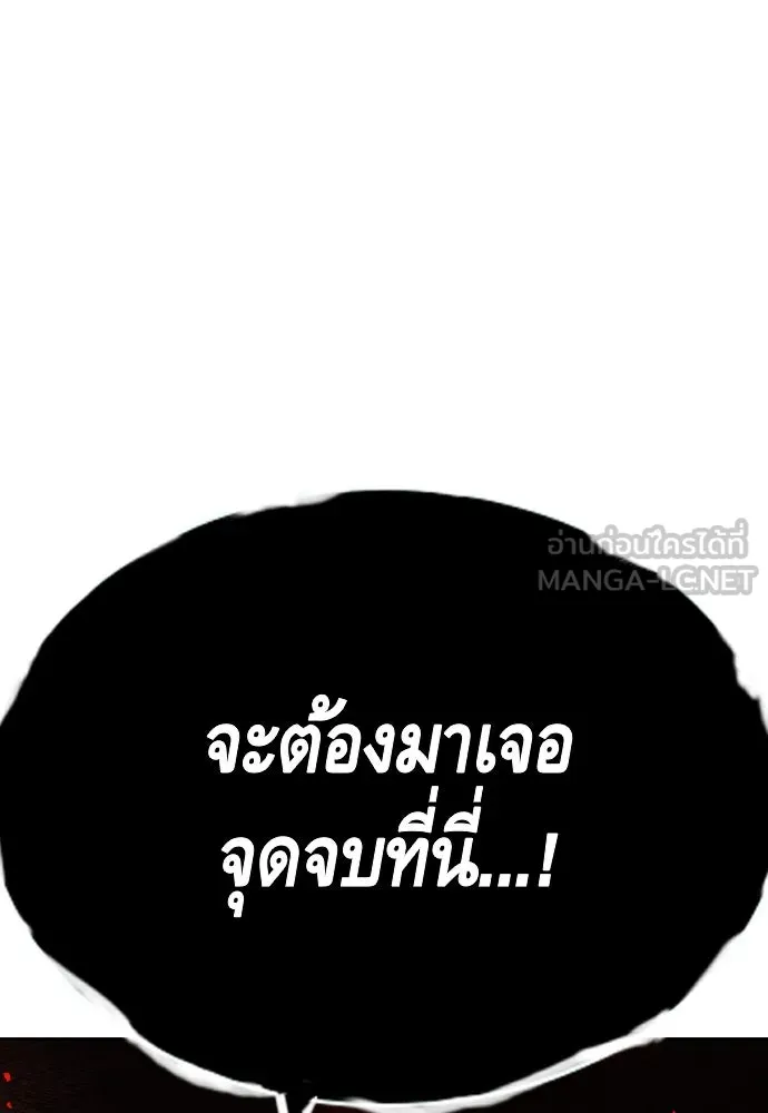 King Game ตอนที่ 94 ราชาแห่งแทจอน รูปที่ 78