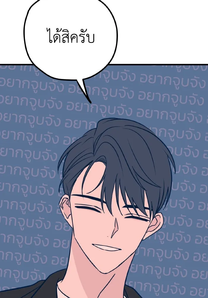 รักนี้ไม่มีรีไซเคิล ตอนที่ 28 รูปที่ 70