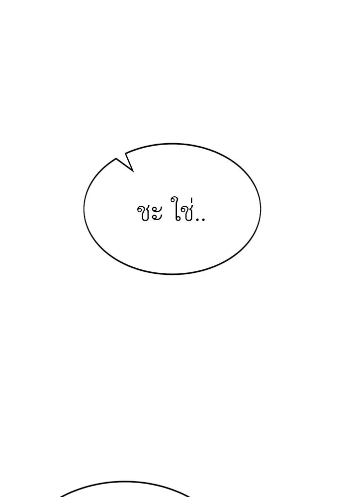 ไอ้เพลเยอร์นั่น ฉันฆ่ามันเอง ตอนที่ 5 รูปที่ 179