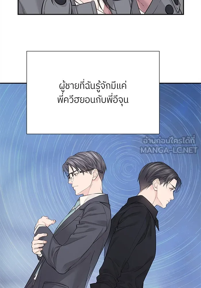 สลับรัก สลับชะตา ตอนที่ 7 รูปที่ 48