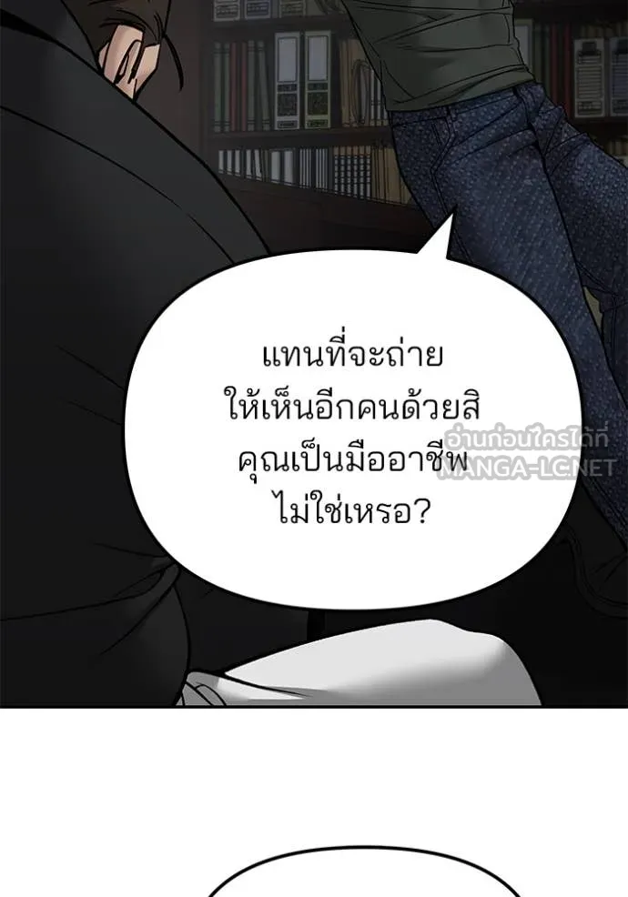 เลวฟาดเลว ตอนที่ 135 รูปที่ 61