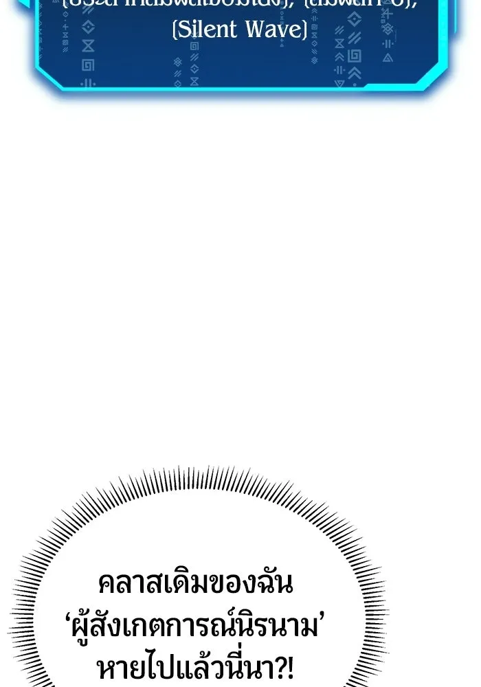 นักออกแบบเขาวงกตระดับชาติ ตอนที่ 1 รูปที่ 253