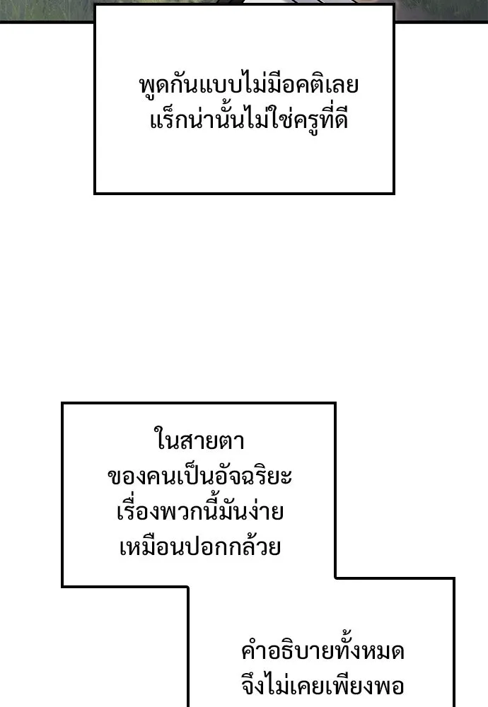 อัศวินวันเดียว ตอนที่ 17 รูปที่ 49