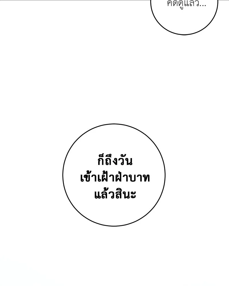 ภารกิจไล่ตามลุค บีเชล ตอนที่ 3 รูปที่ 65