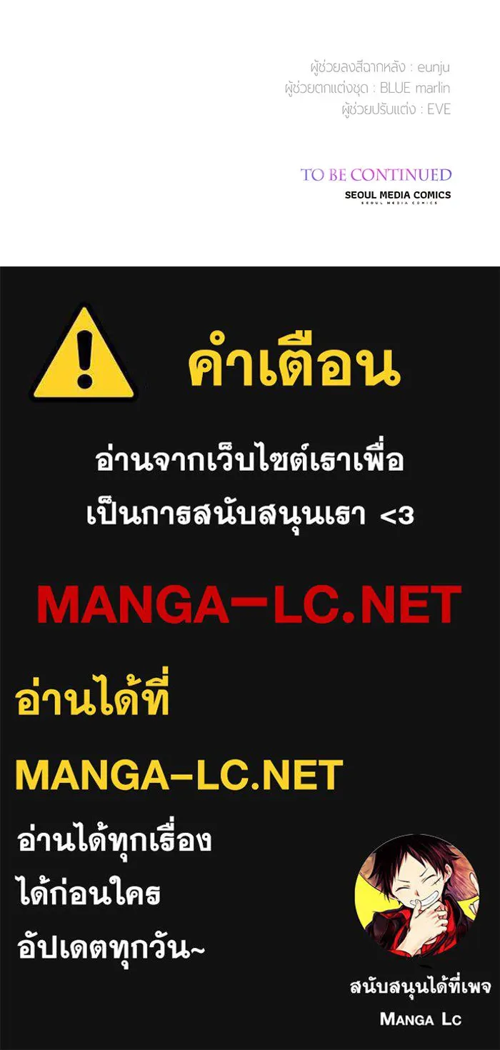 หนูน้อยทรราช ตอนที่ 62 รูปที่ 157