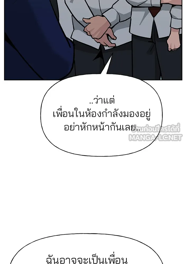 เลวฟาดเลว ตอนที่ 3 รูปที่ 132