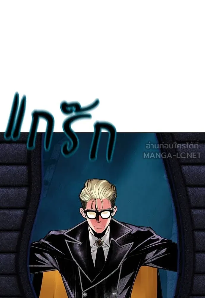 Jungle Juice ตอนที่ 157 รูปที่ 161