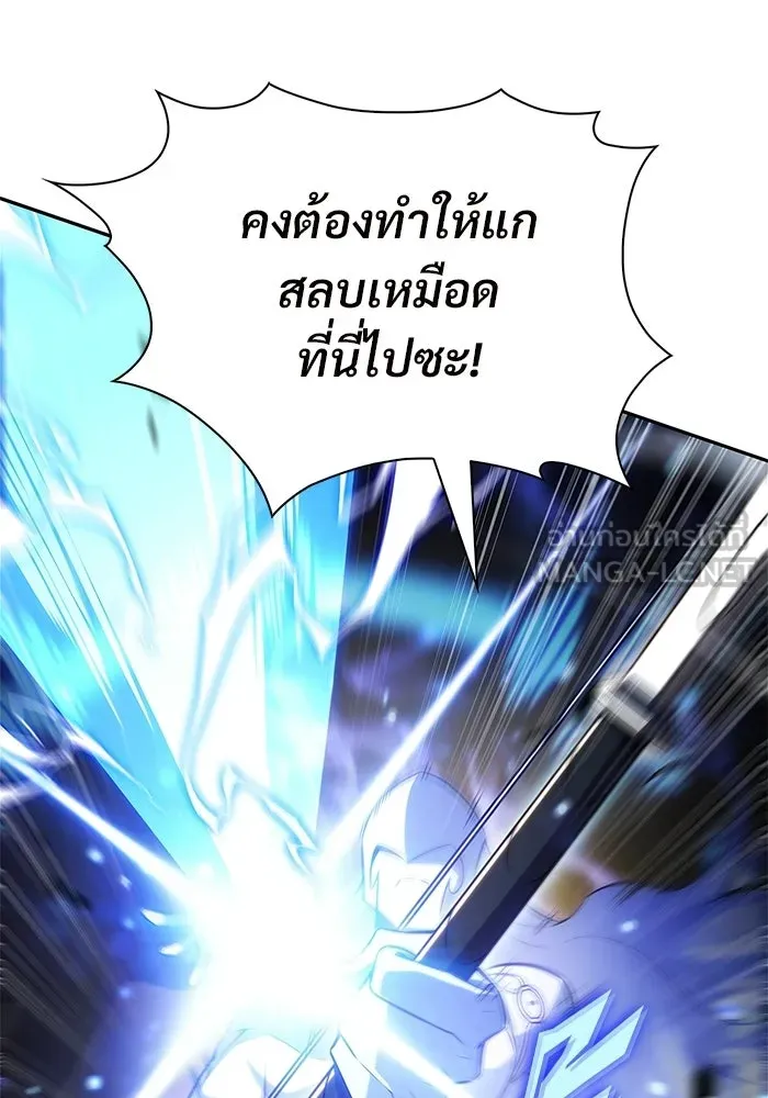 ผู้เล่นหน้าใหม่เลเวลแมกซ์ ตอนที่ 222 มงกุฎแห่งอำนาจ (1) รูปที่ 54