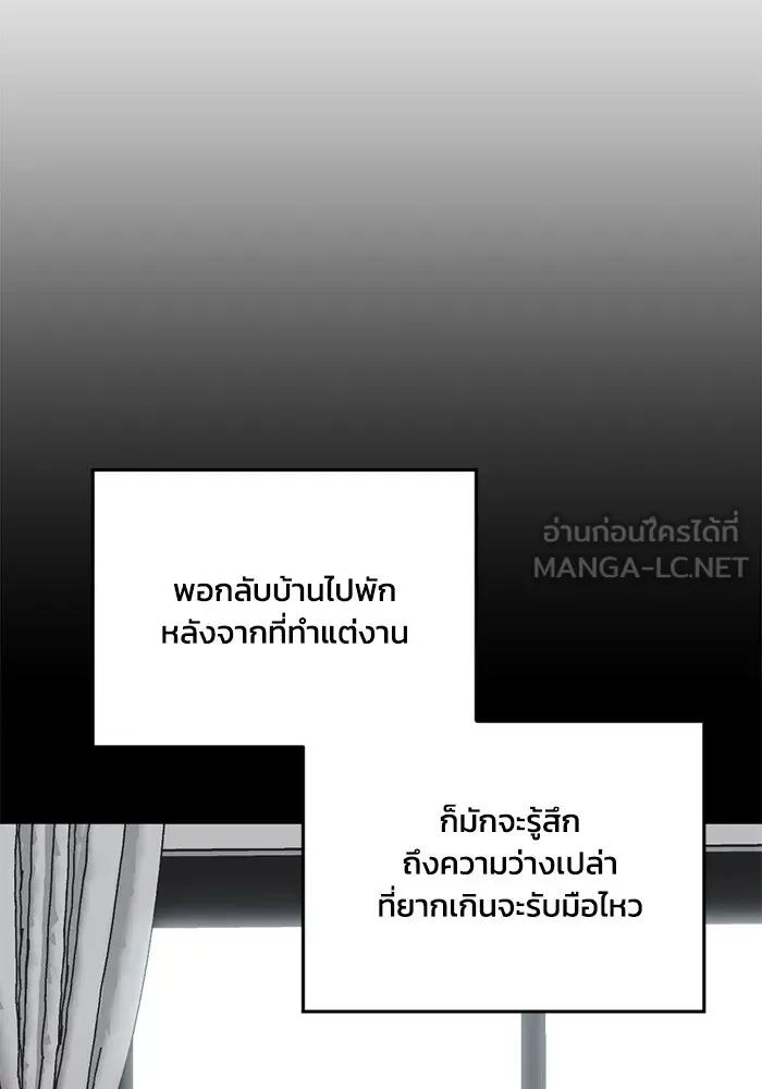 ชีวิตรักฉบับเดจาวู ตอนที่ 22 รูปที่ 57