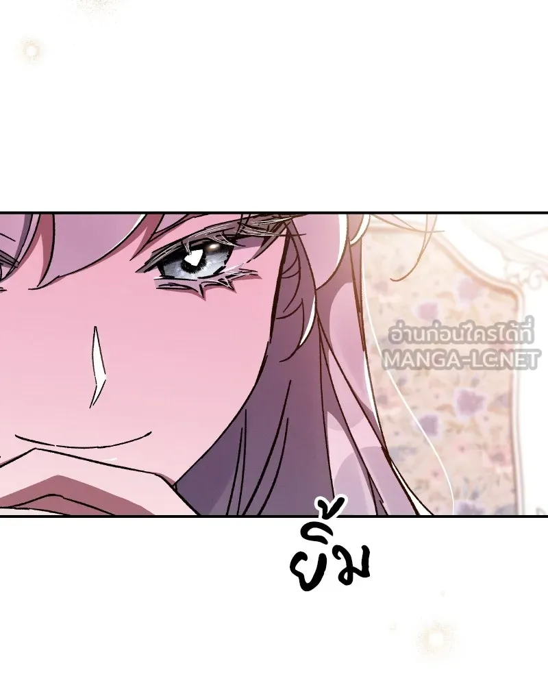 โอ้ ศัตรูที่รัก ตอนที่ 35 รูปที่ 123