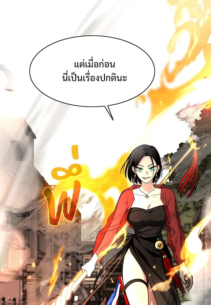 JAKDU ตอนที่ 58 รูปที่ 19